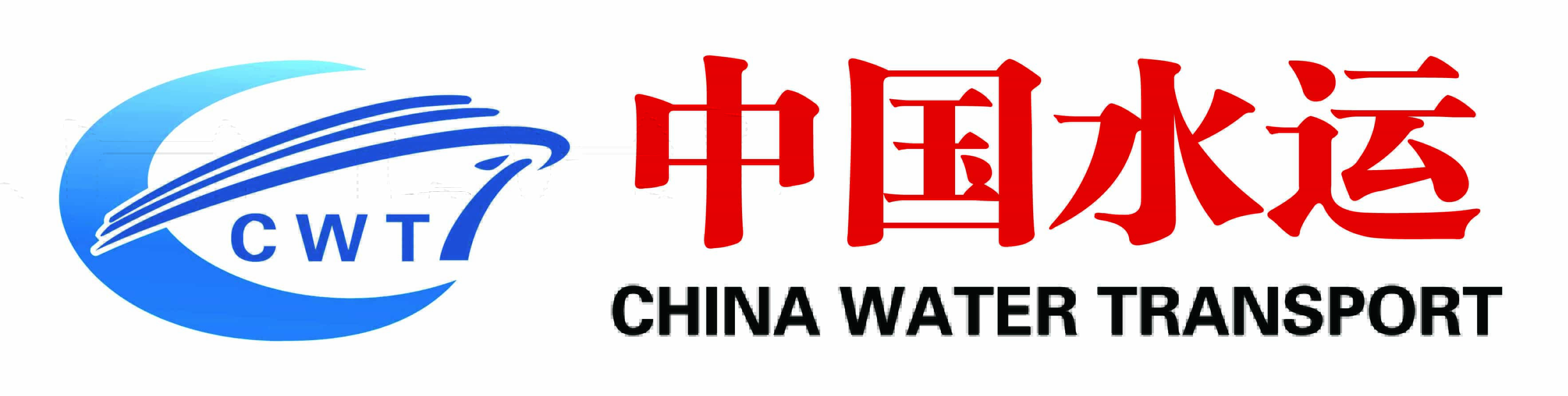 中國(guó)水運(yùn)